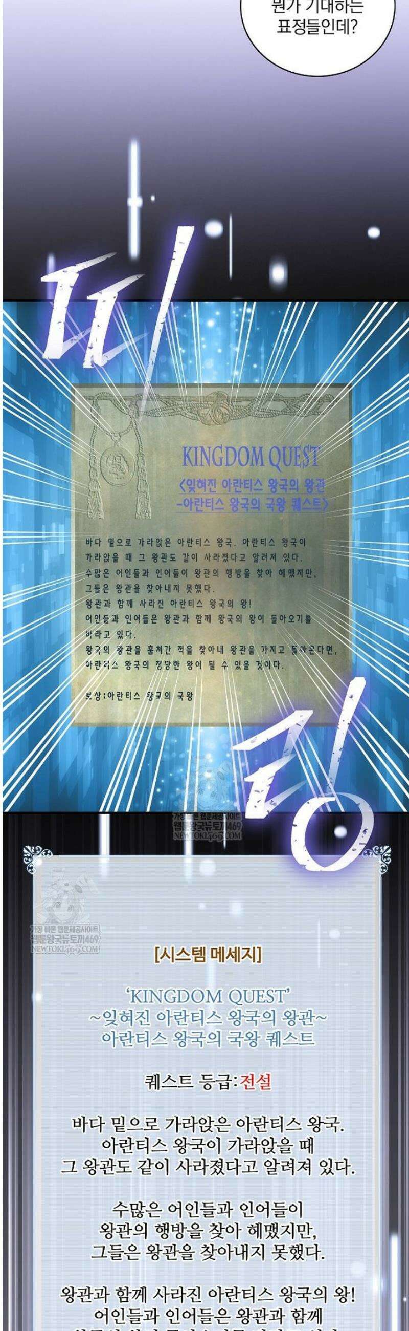 나는 될 놈이다 262화 19