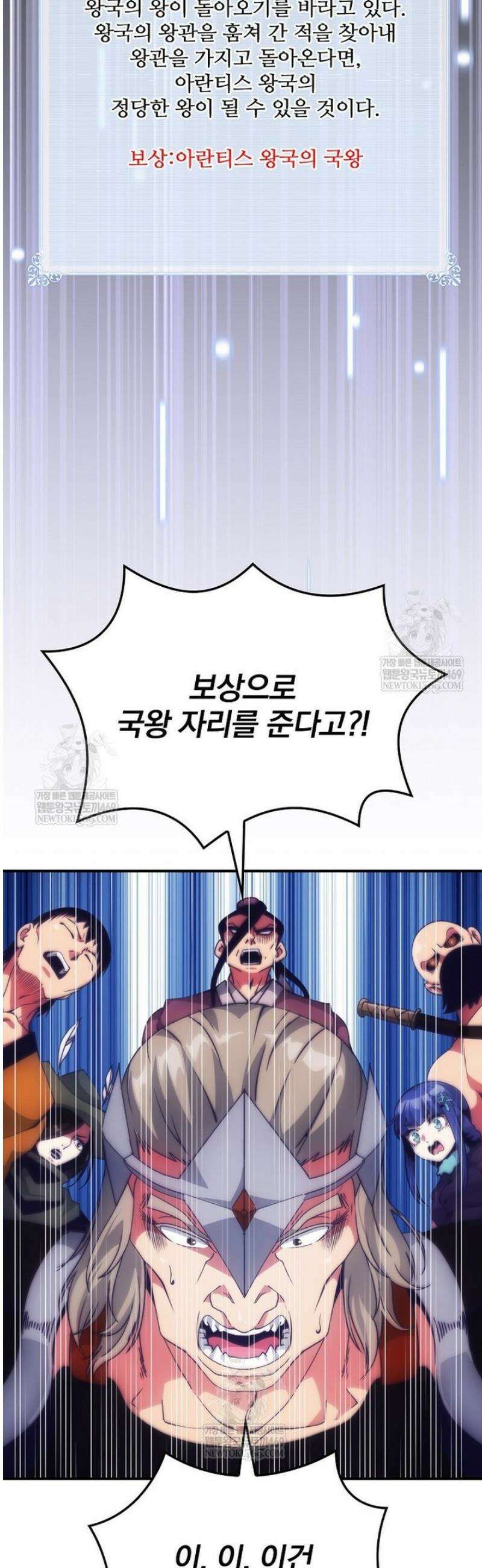 나는 될 놈이다 262화 20