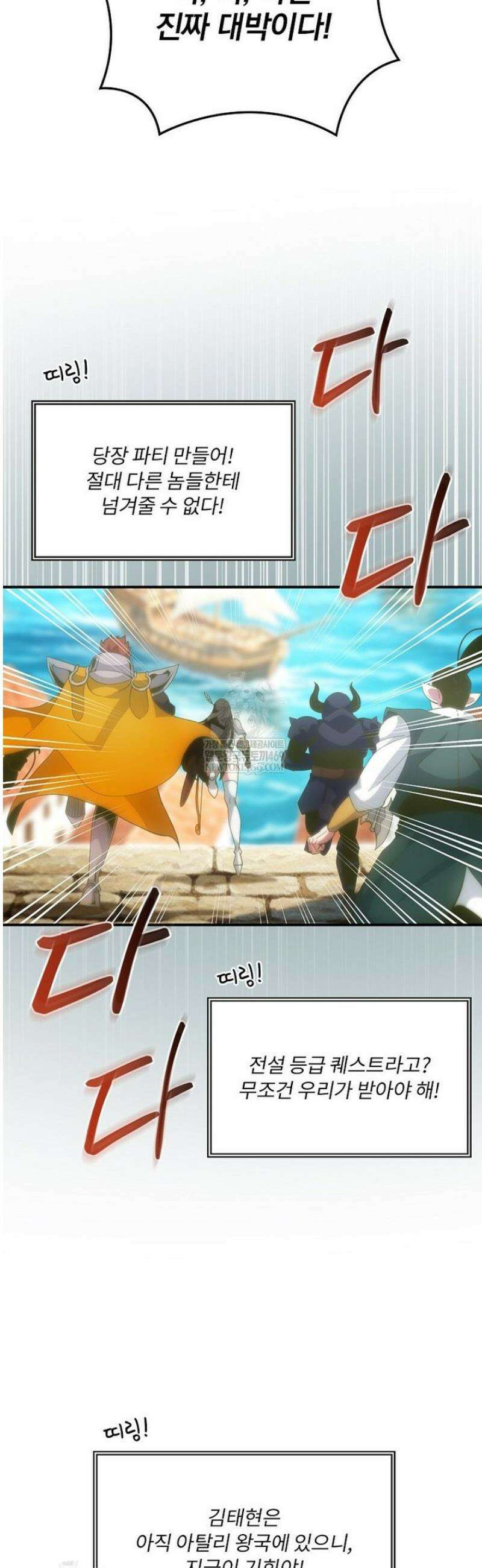 나는 될 놈이다 262화 21