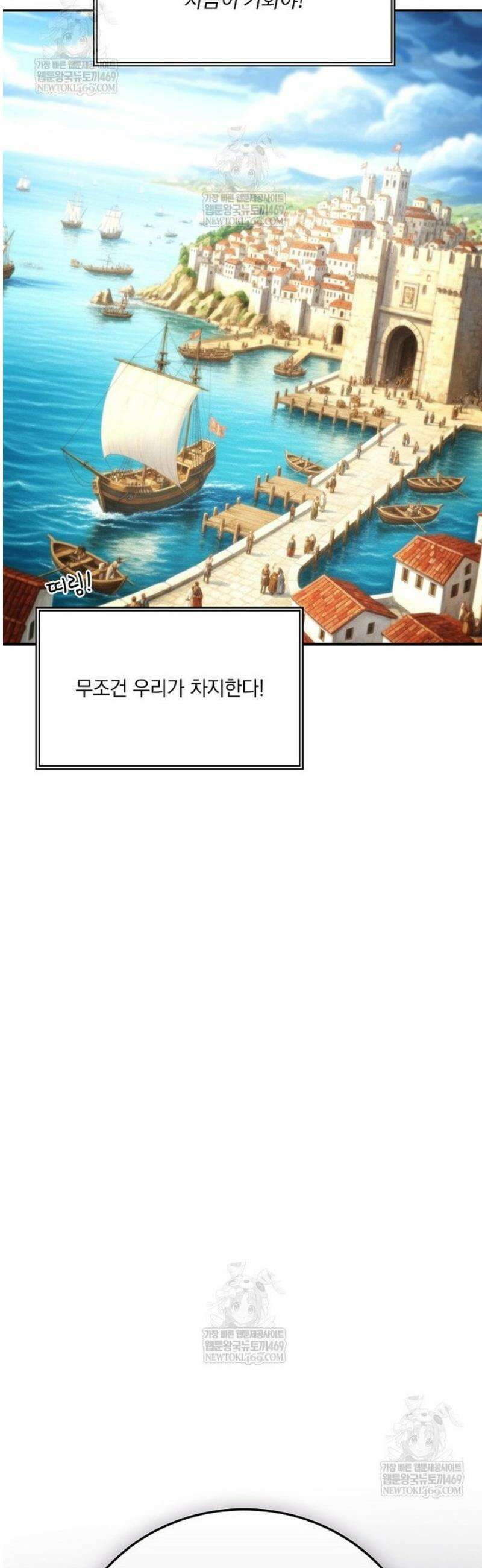 나는 될 놈이다 262화 22