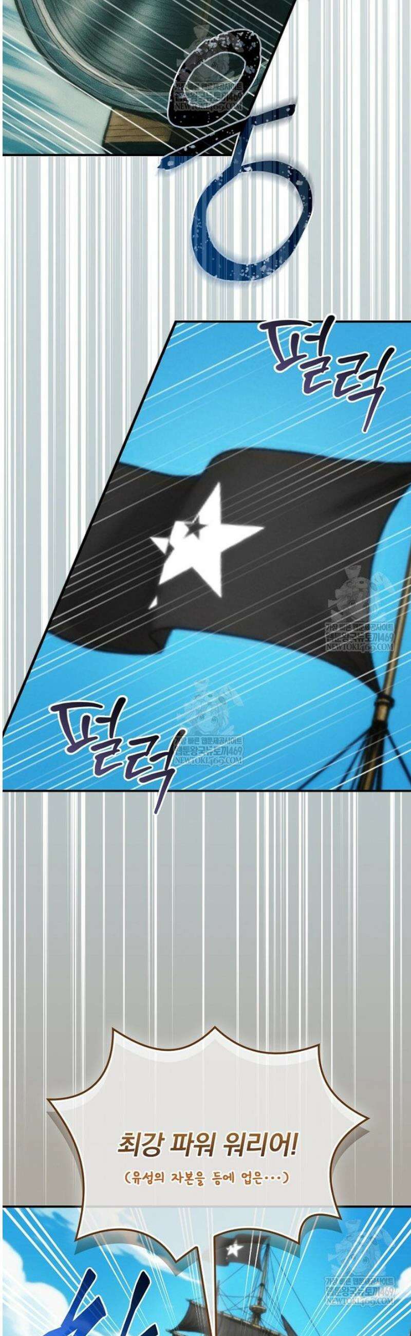 나는 될 놈이다 262화 24