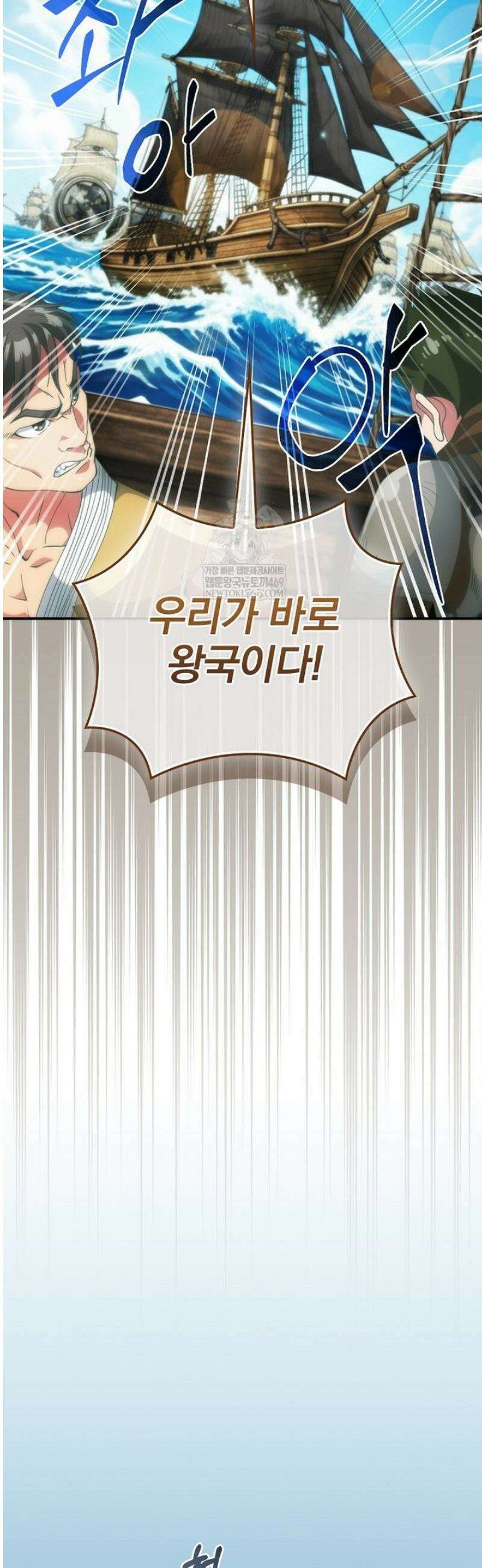 나는 될 놈이다 262화 25