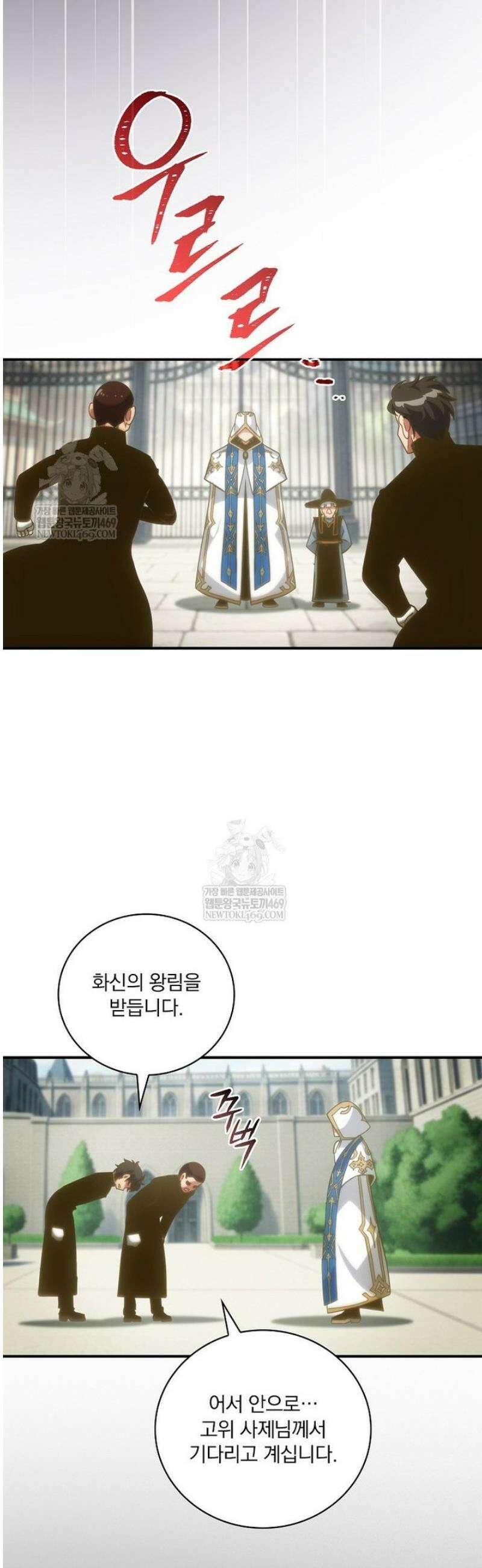 나는 될 놈이다 262화 29