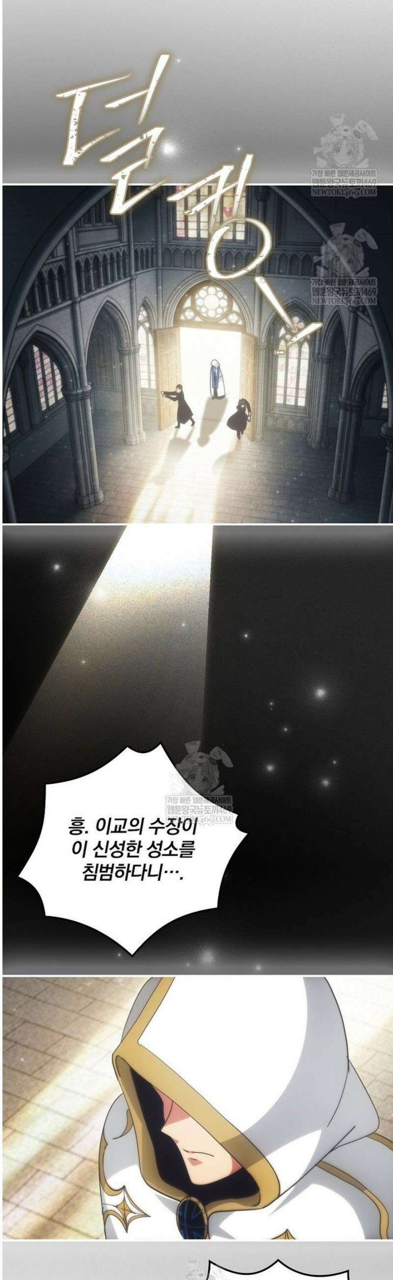 나는 될 놈이다 262화 30