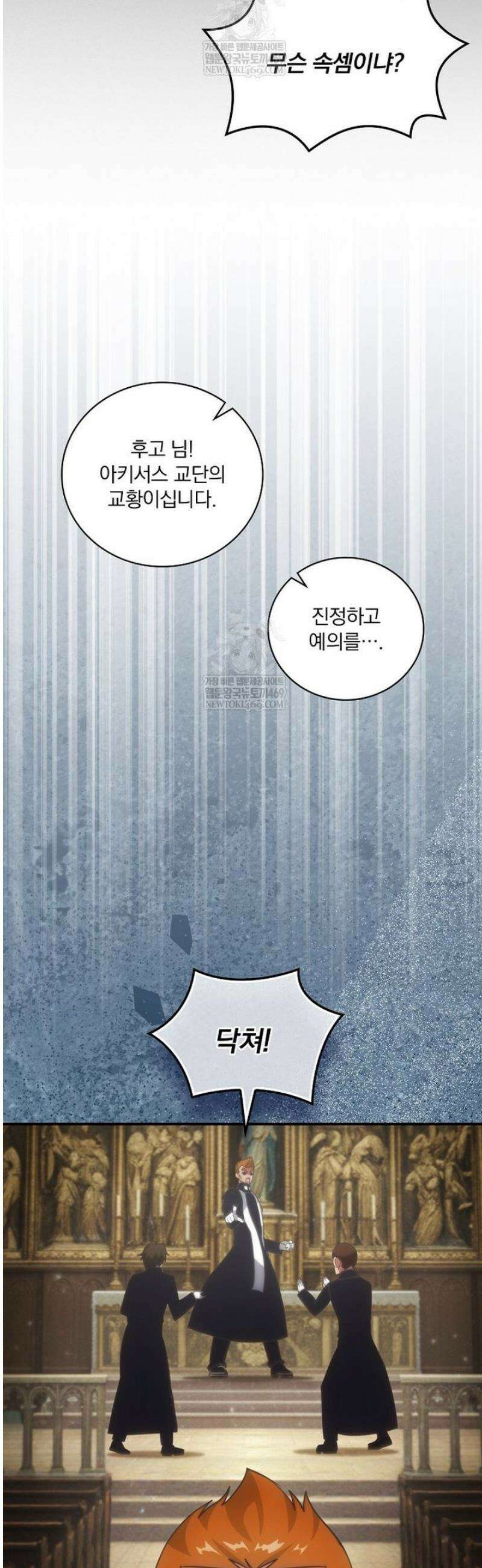 나는 될 놈이다 262화 31