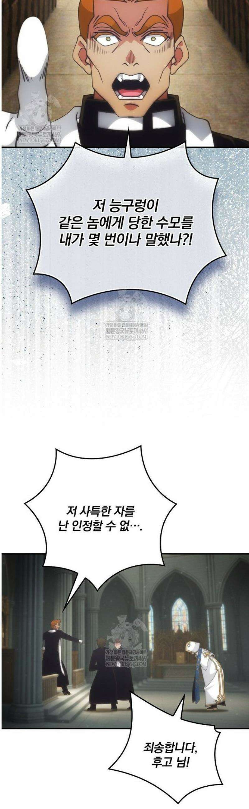 나는 될 놈이다 262화 32