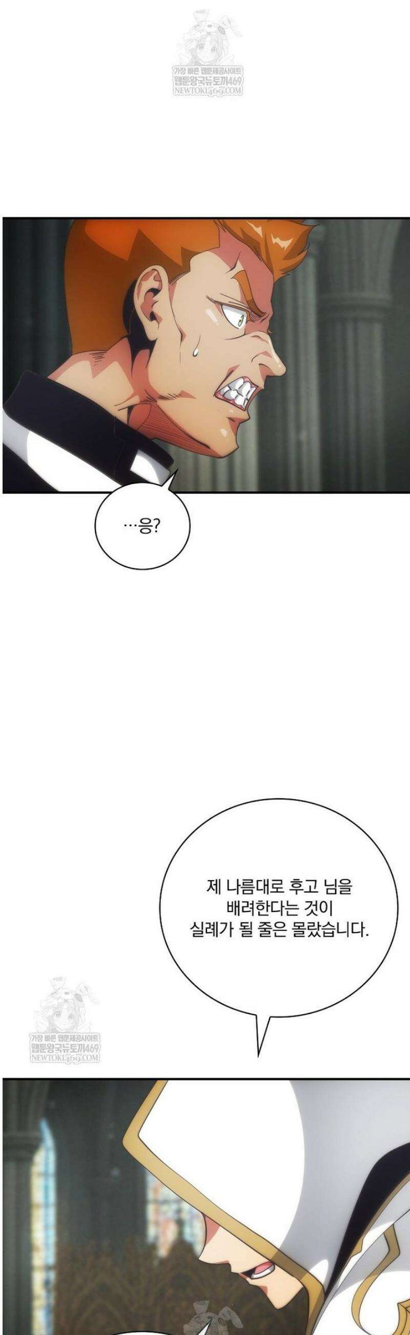 나는 될 놈이다 262화 33