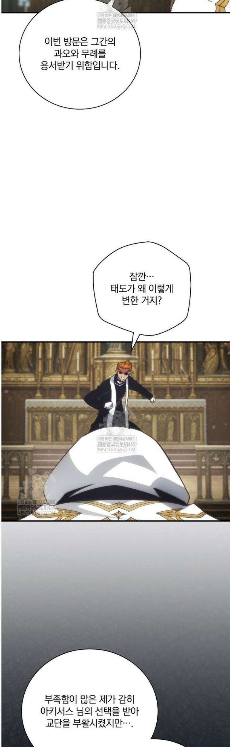 나는 될 놈이다 262화 34