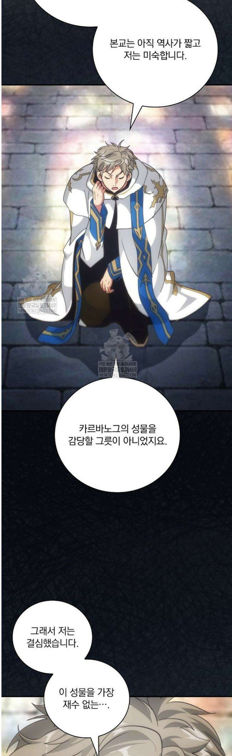 나는 될 놈이다 262화 35