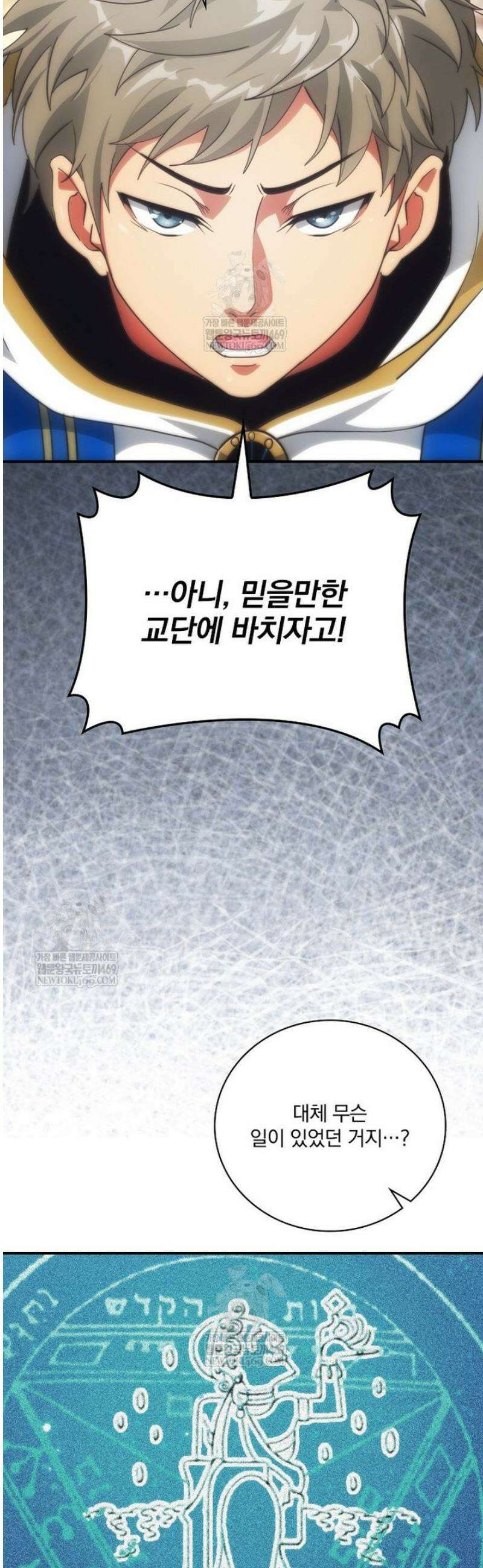 나는 될 놈이다 262화 36