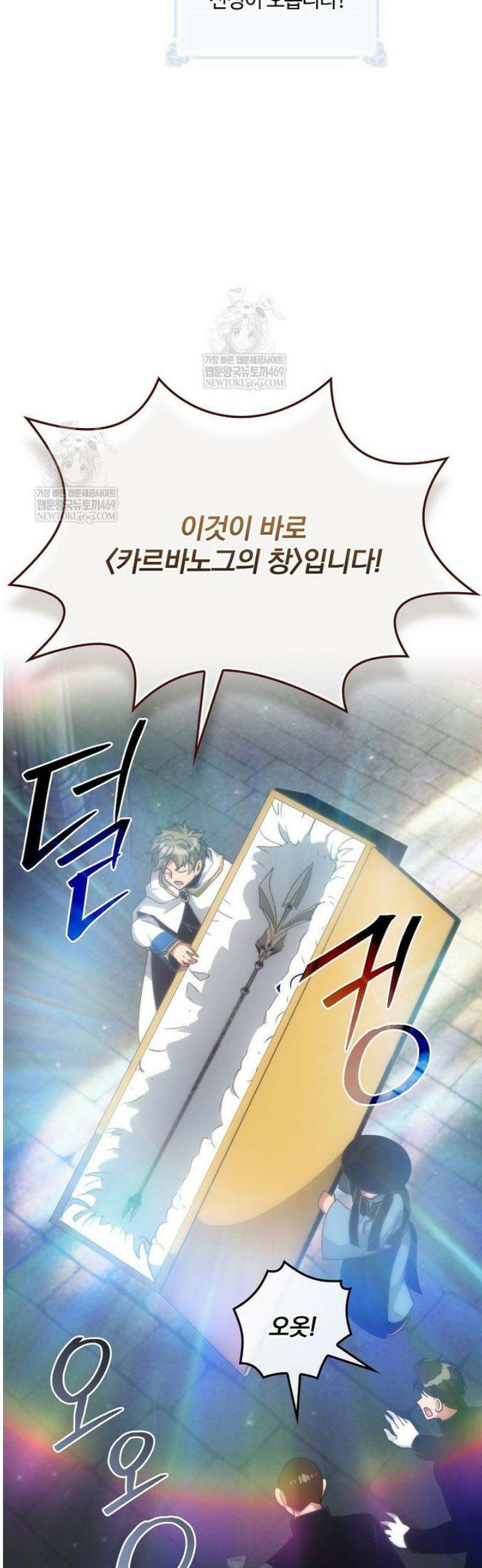 나는 될 놈이다 262화 38