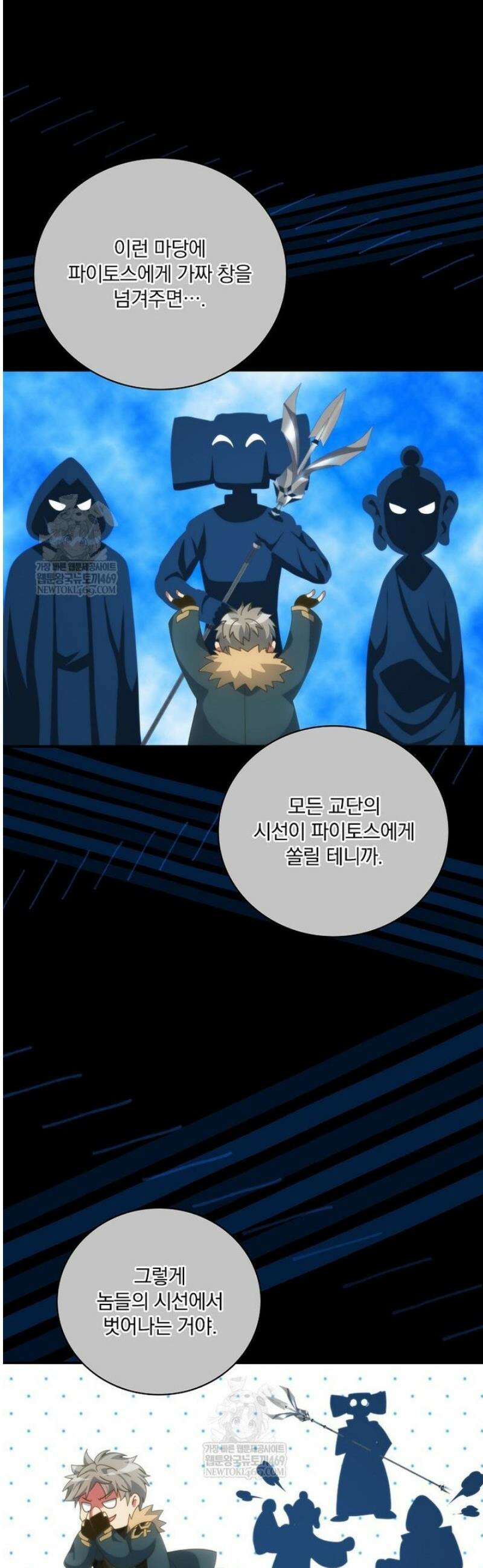 나는 될 놈이다 262화 42