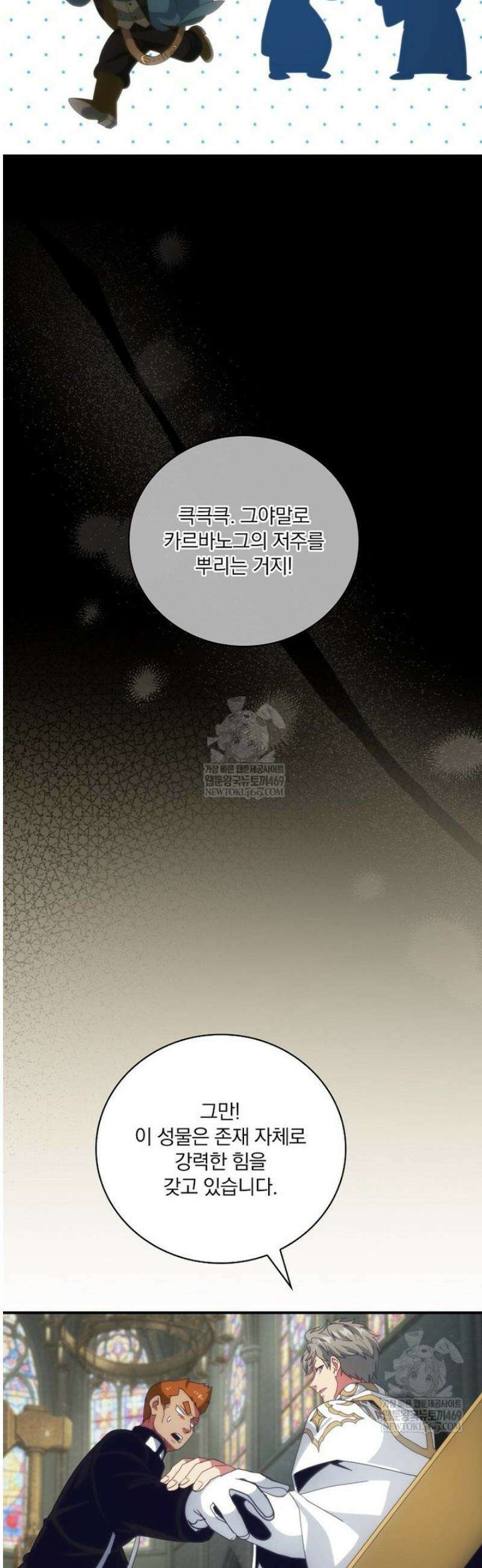 나는 될 놈이다 262화 43