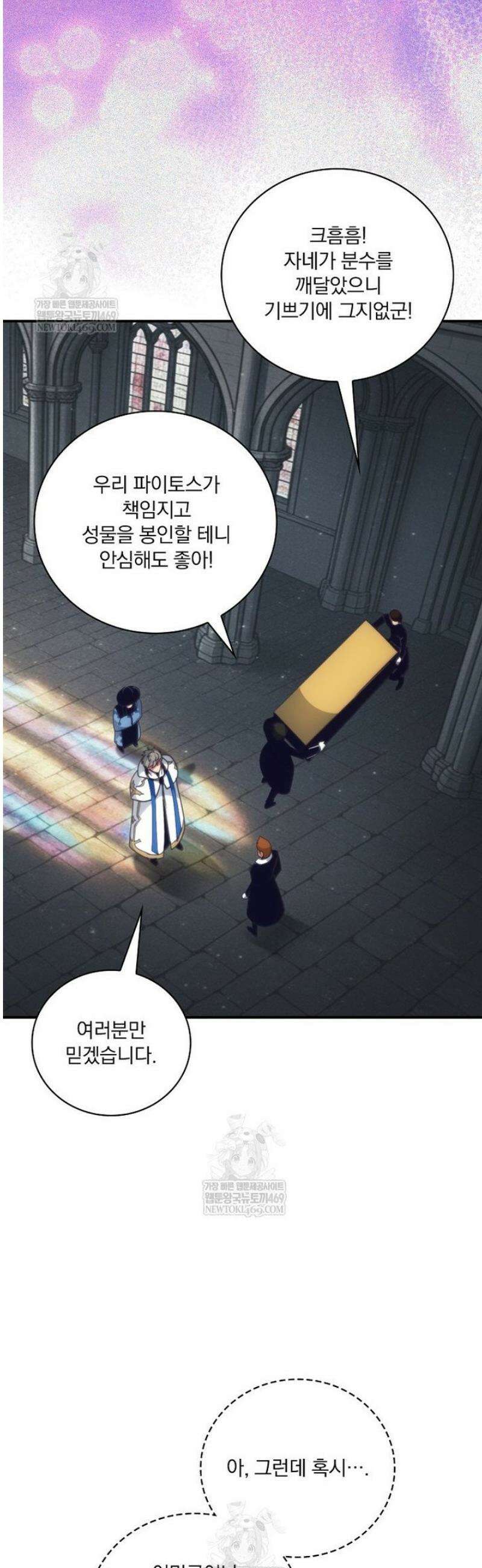 나는 될 놈이다 262화 45