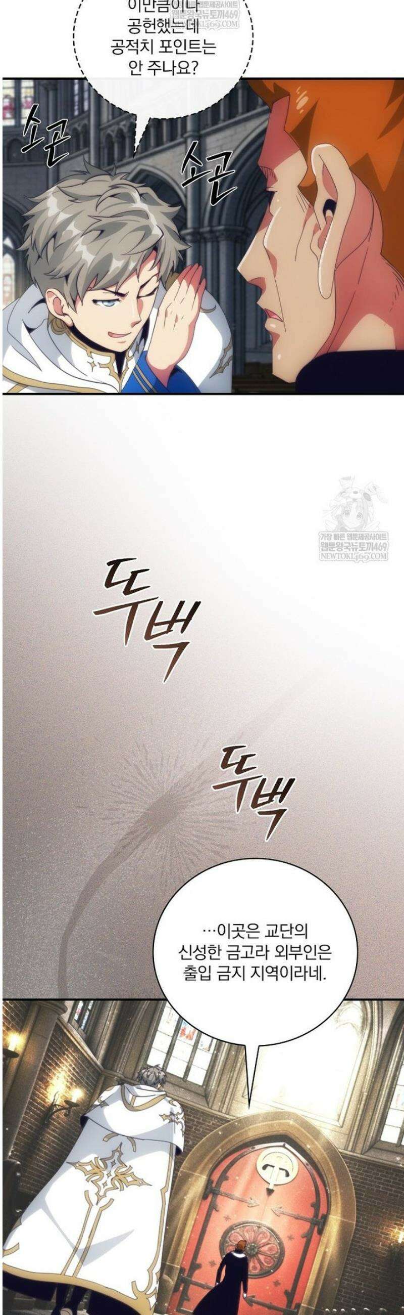 나는 될 놈이다 262화 46