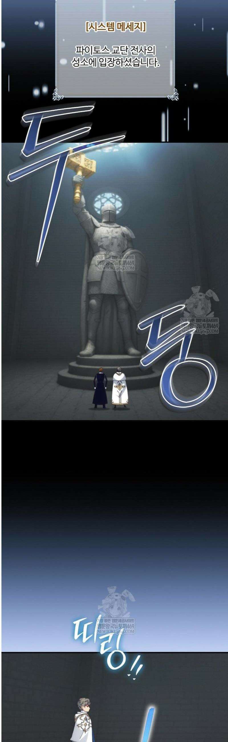 나는 될 놈이다 262화 48