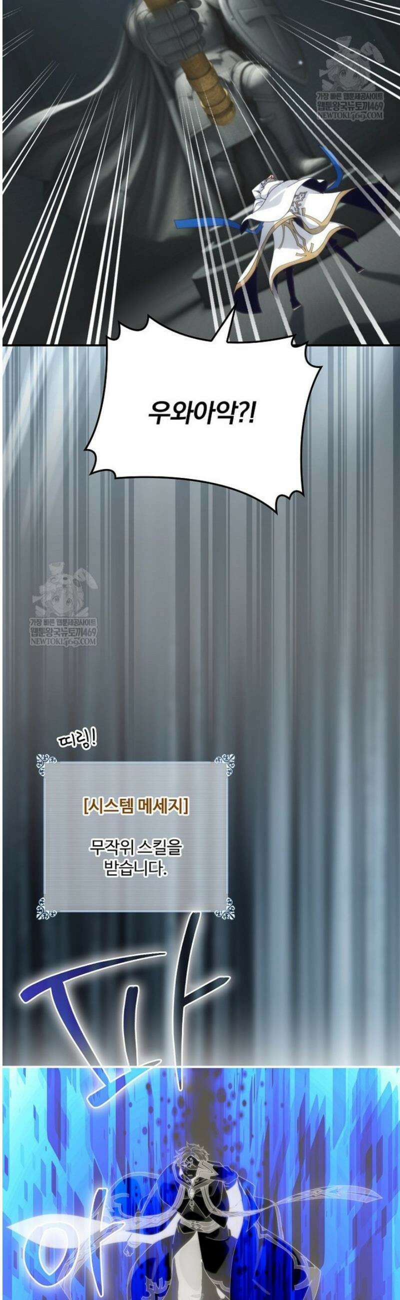 나는 될 놈이다 262화 52