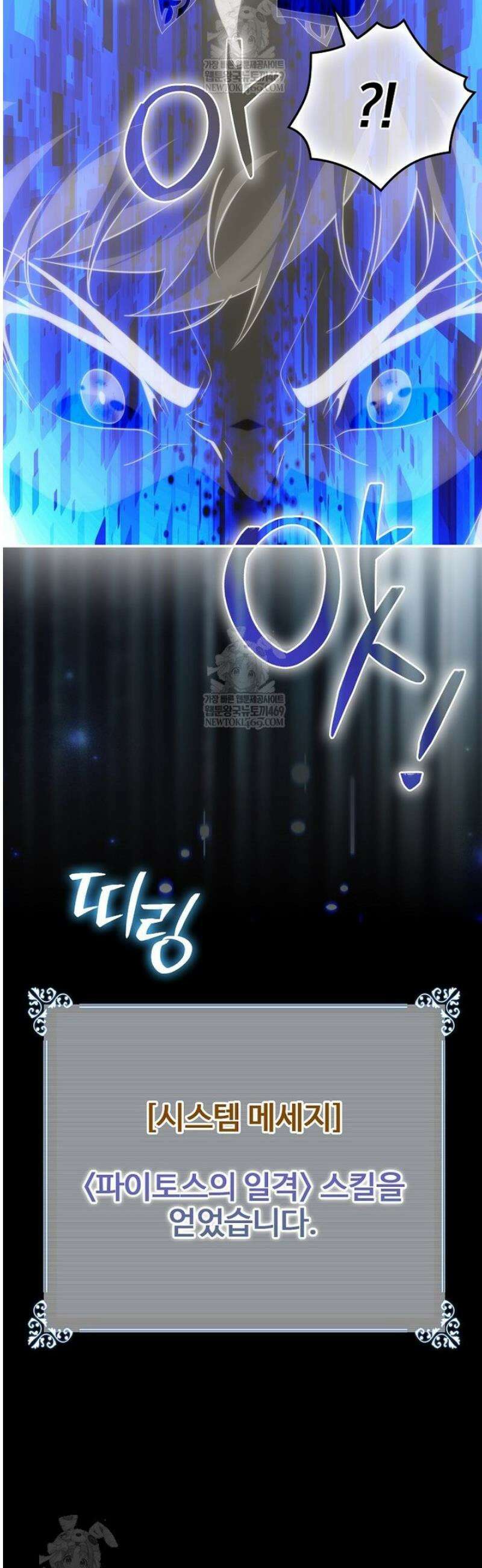 나는 될 놈이다 262화 53