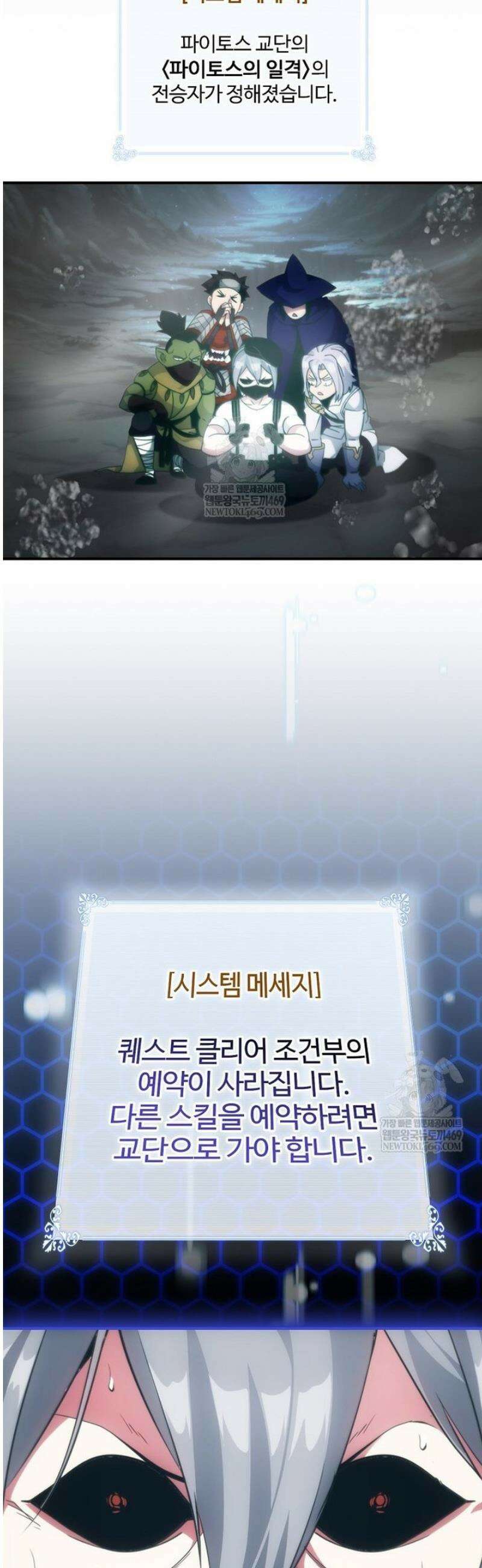 나는 될 놈이다 262화 55