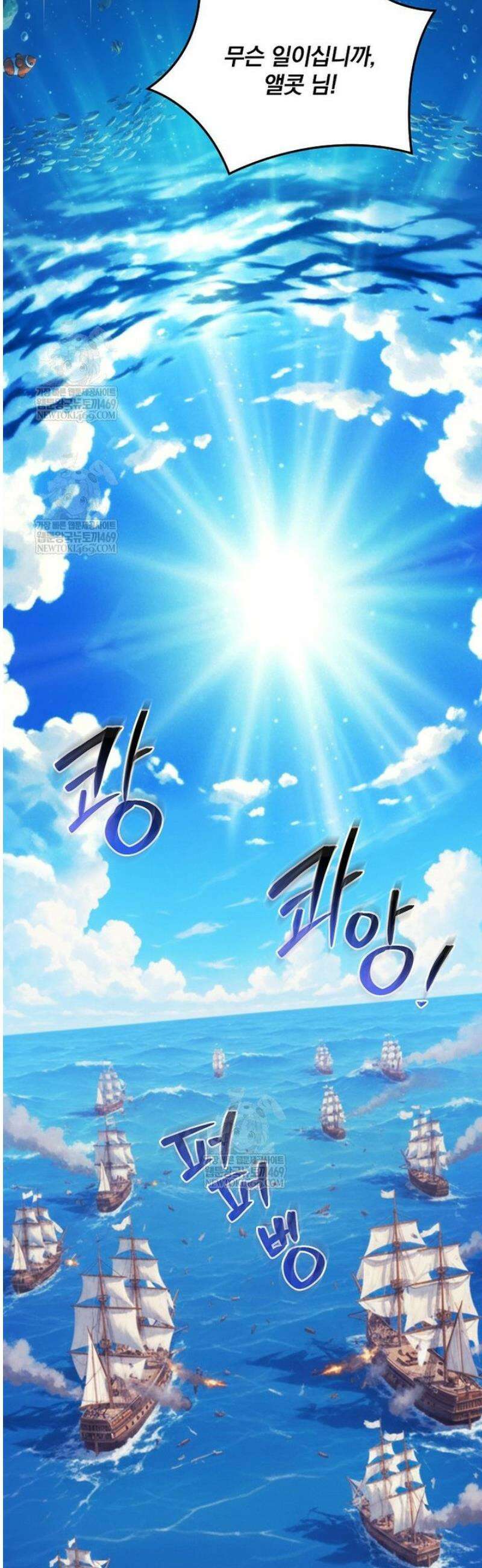 나는 될 놈이다 262화 57