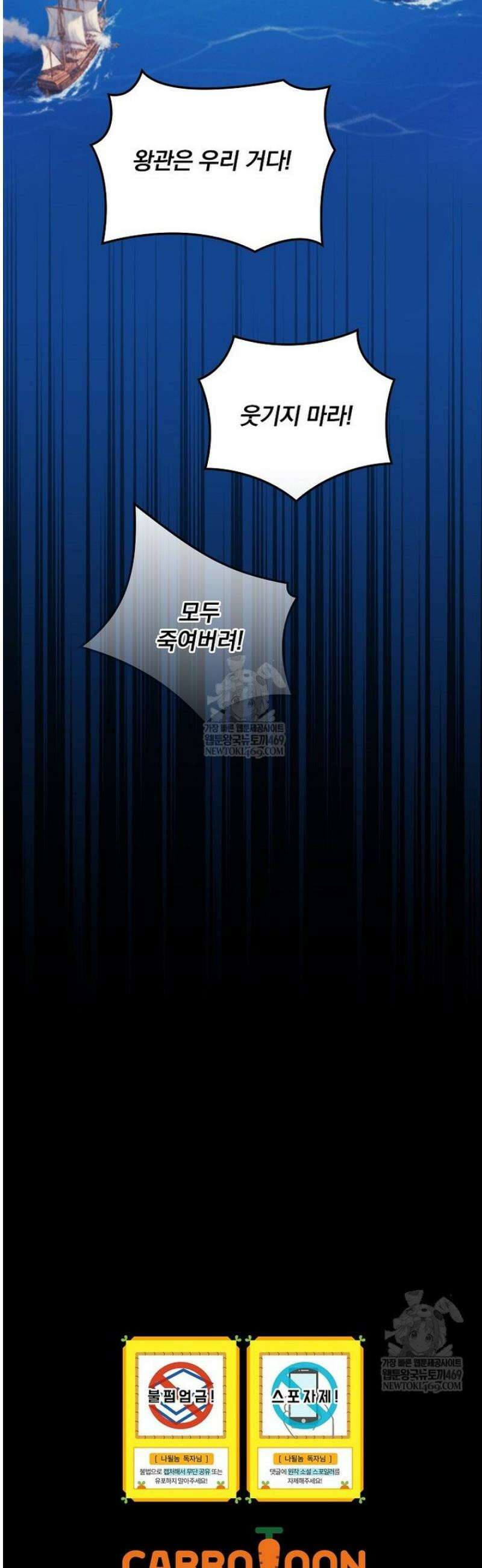 나는 될 놈이다 262화 58