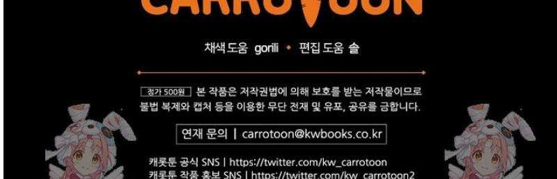 나는 될 놈이다 262화 59