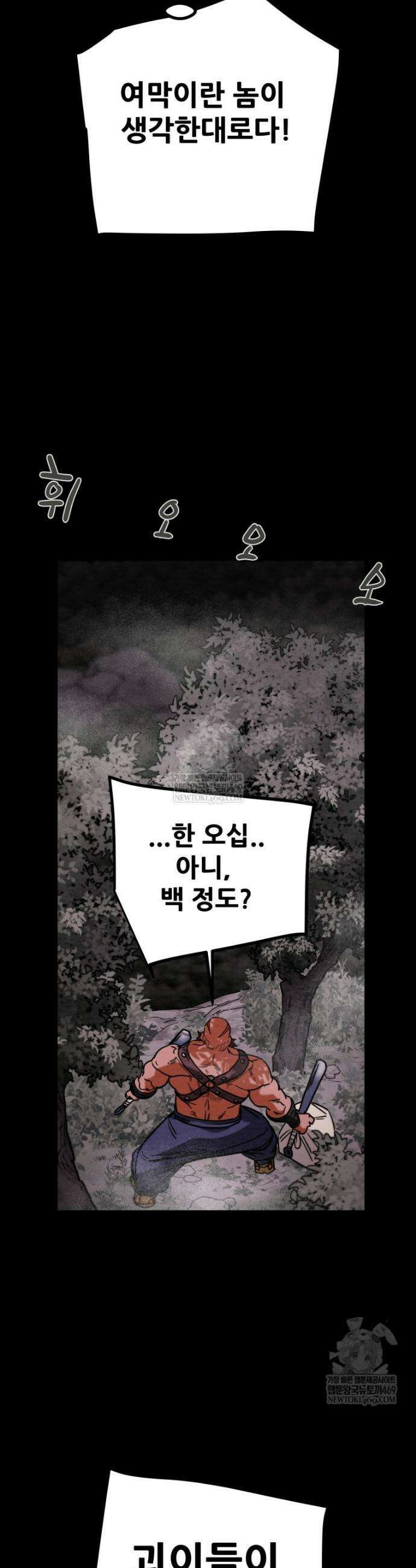 천광명월 236화 3