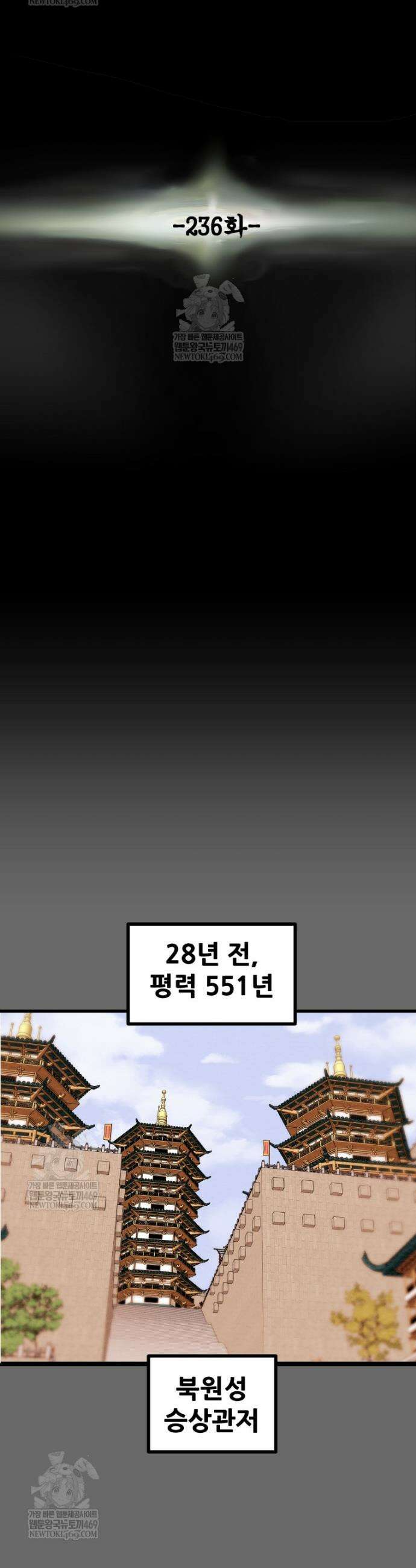 천광명월 236화 7