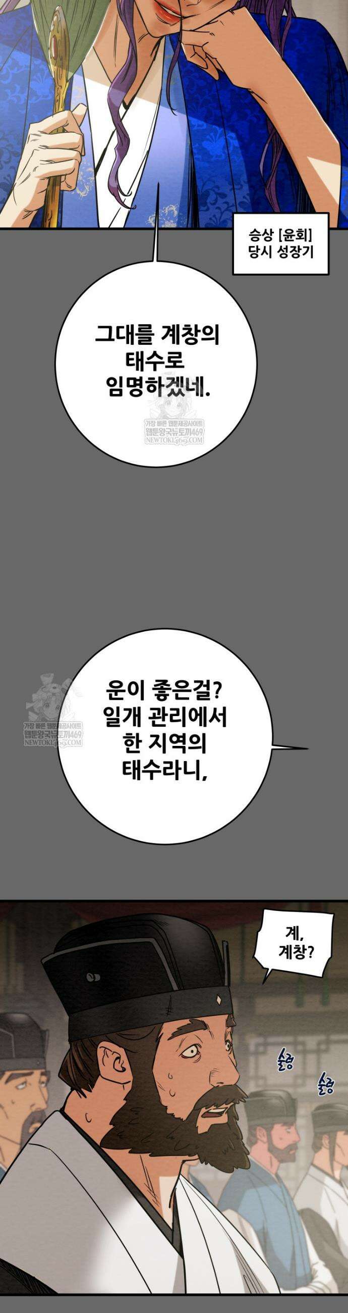 천광명월 236화 10