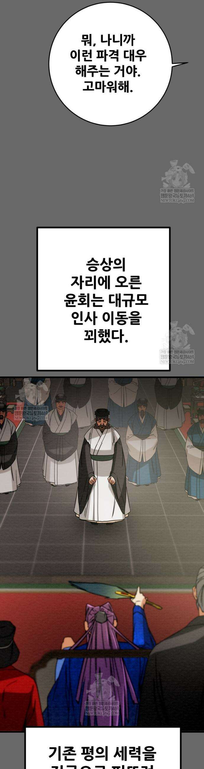 천광명월 236화 11