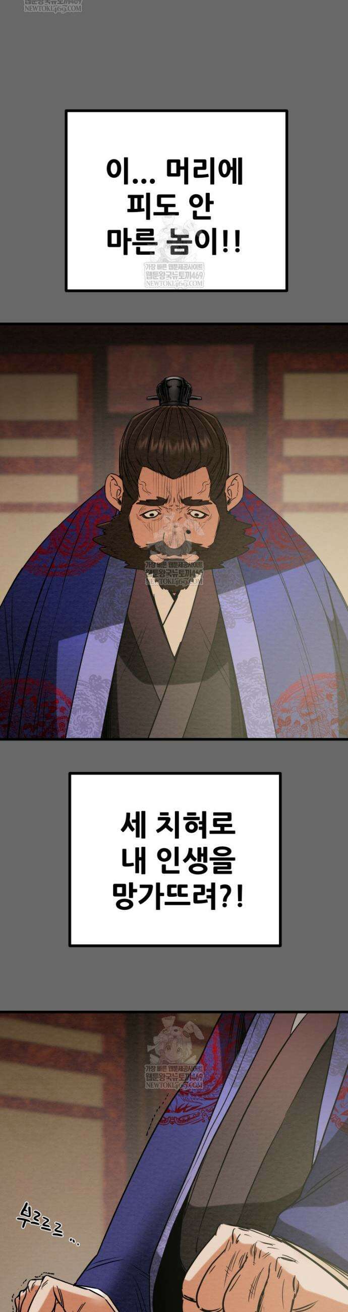 천광명월 236화 13