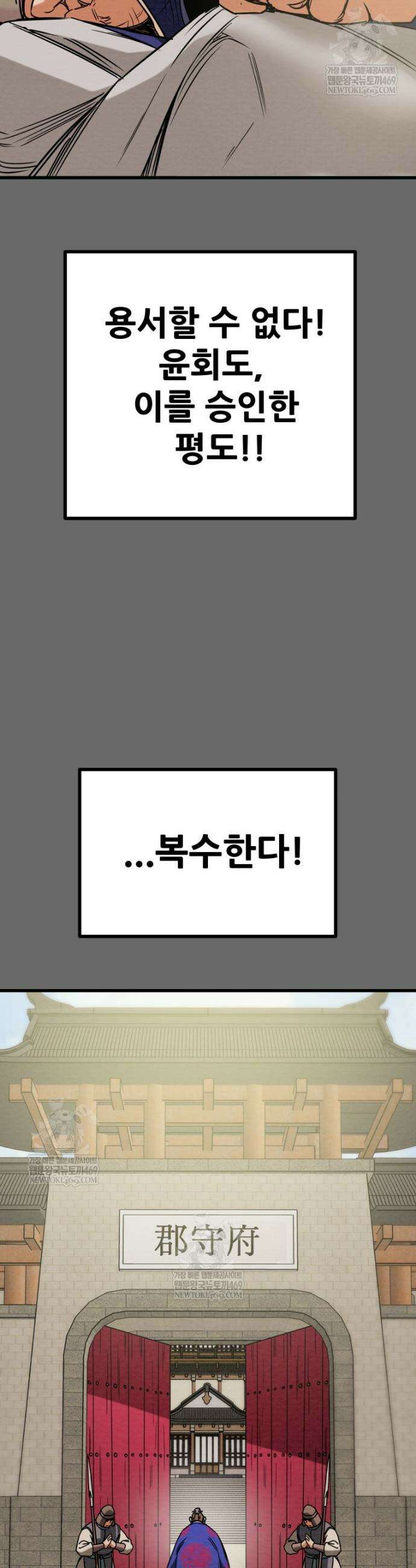 천광명월 236화 14