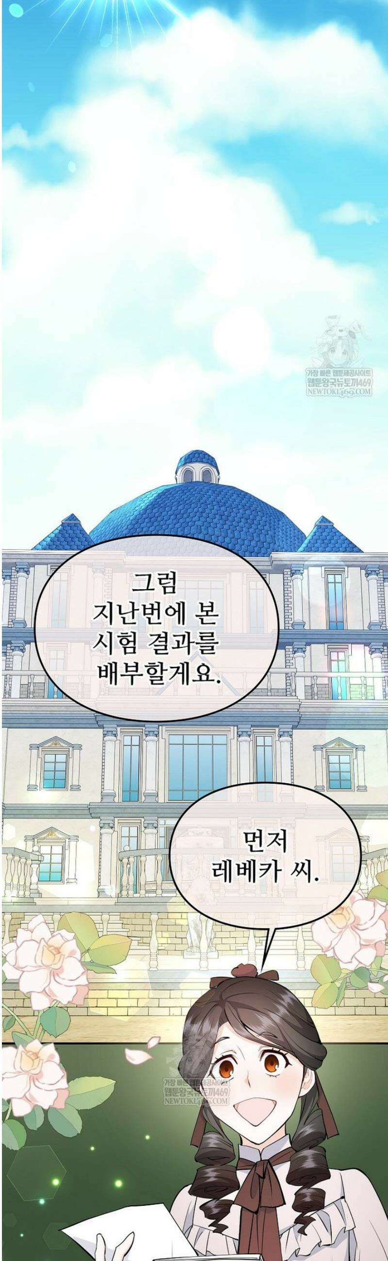 악녀 알리시아가 나라를 구하는 방법 72화 2