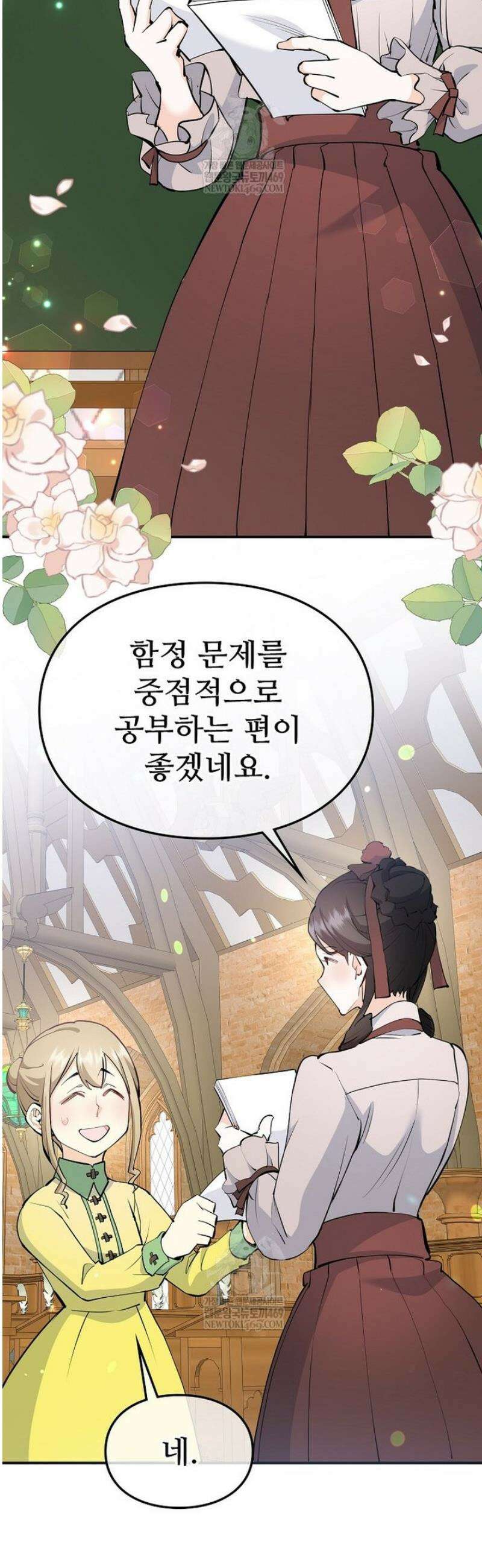 악녀 알리시아가 나라를 구하는 방법 72화 3