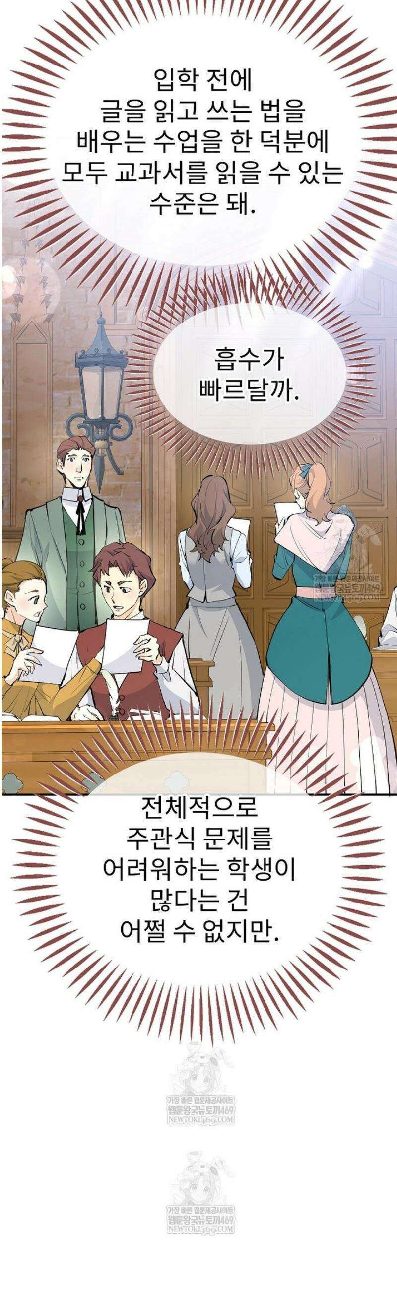 악녀 알리시아가 나라를 구하는 방법 72화 5