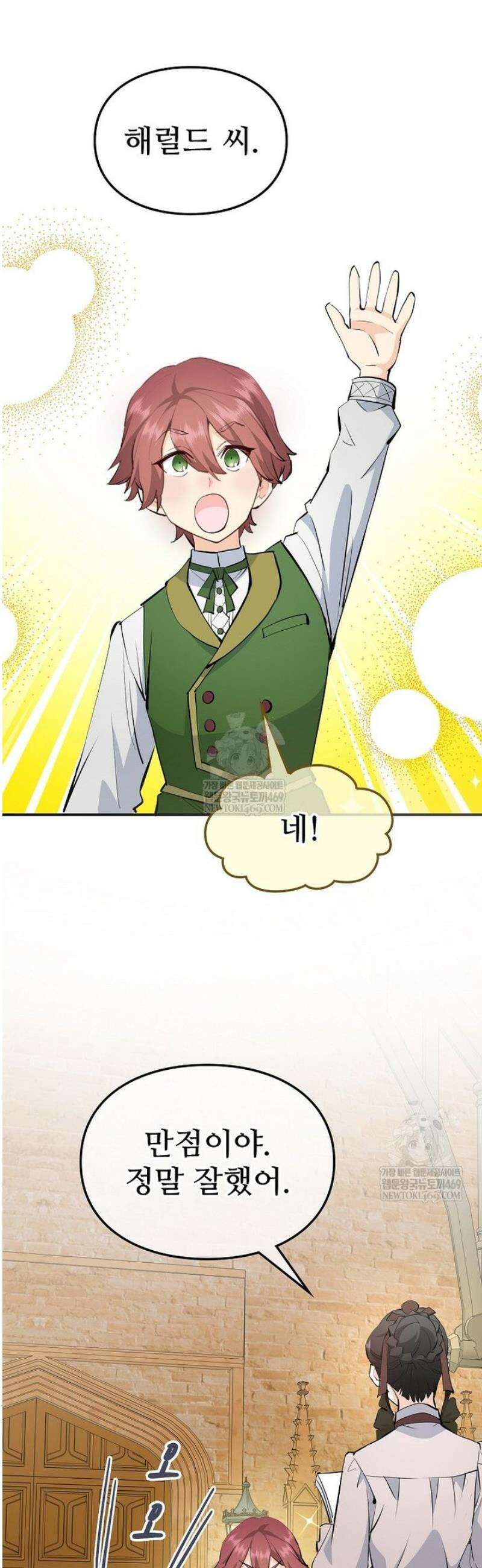 악녀 알리시아가 나라를 구하는 방법 72화 6