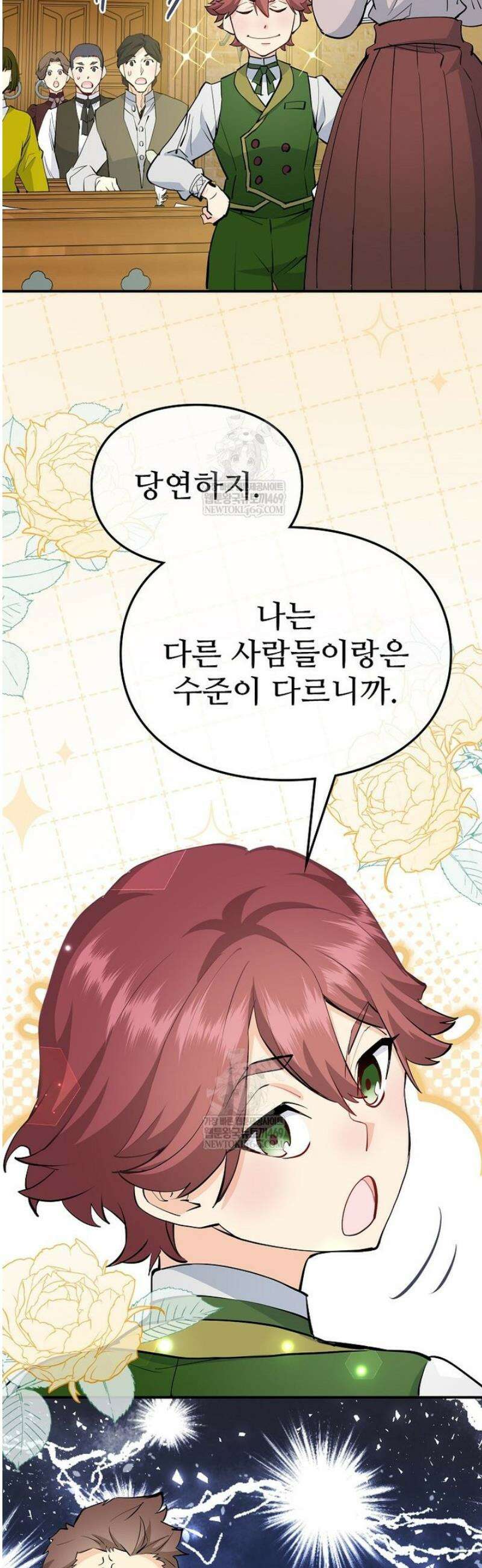 악녀 알리시아가 나라를 구하는 방법 72화 7