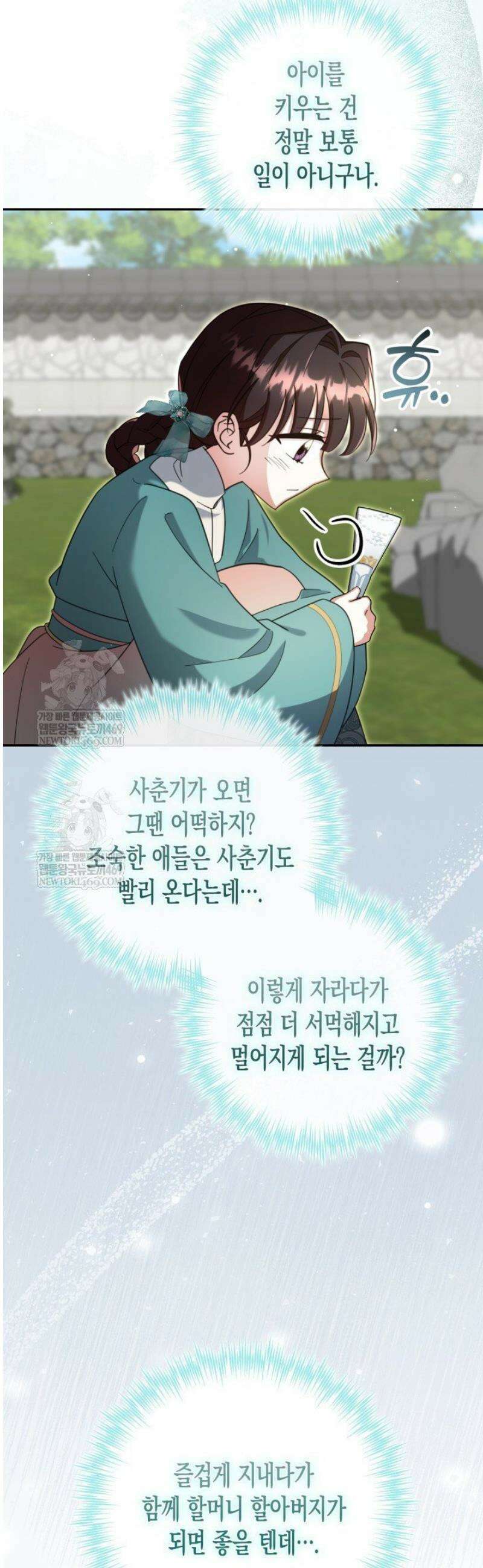 몰락 세가의 시한부 영약 89화 4