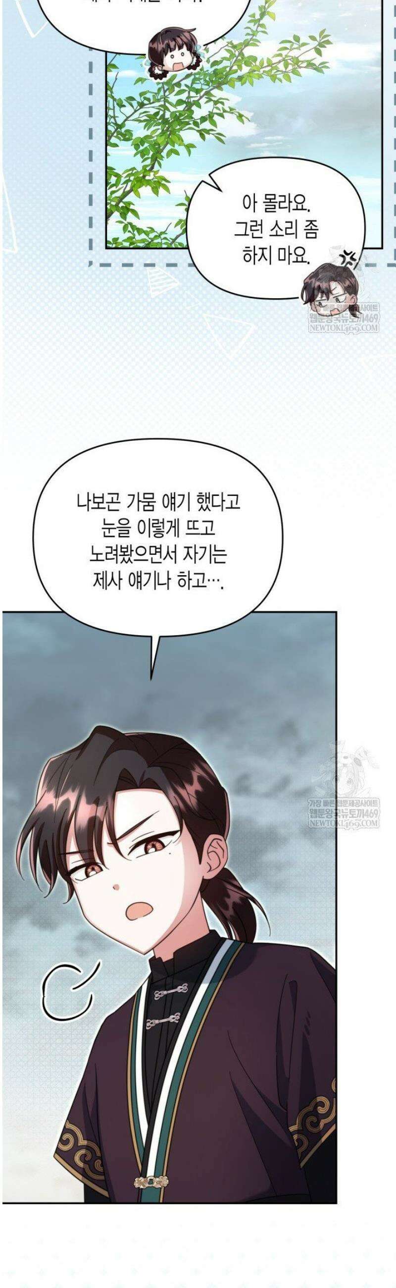 몰락 세가의 시한부 영약 89화 7