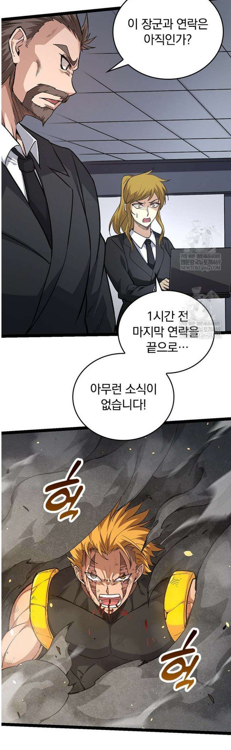 S급 나무로 레벨업 63화 3