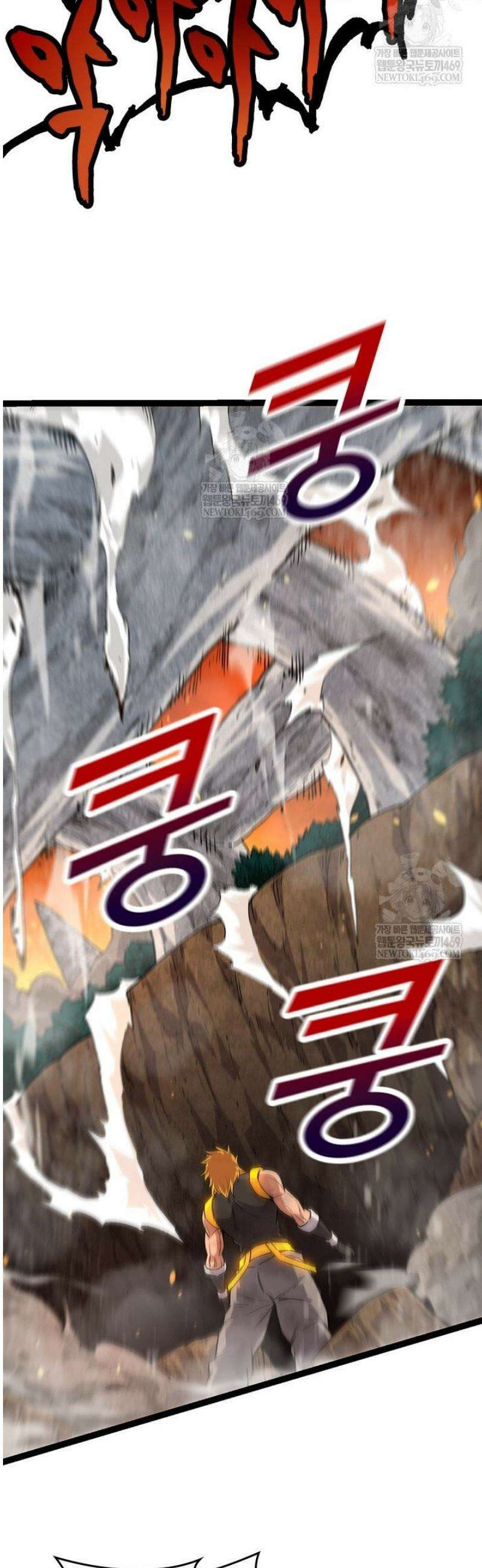 S급 나무로 레벨업 63화 8