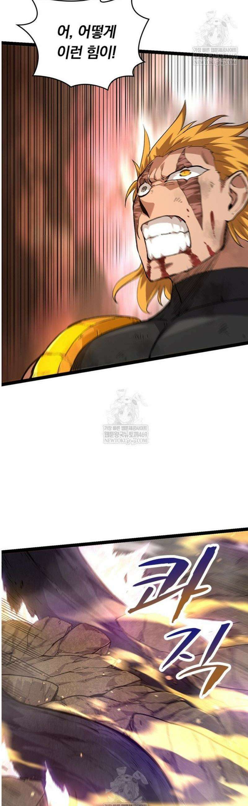 S급 나무로 레벨업 63화 9