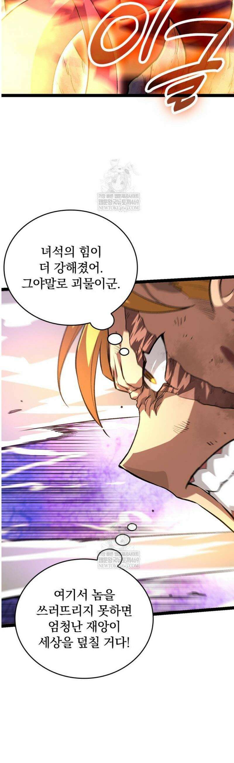 S급 나무로 레벨업 63화 12