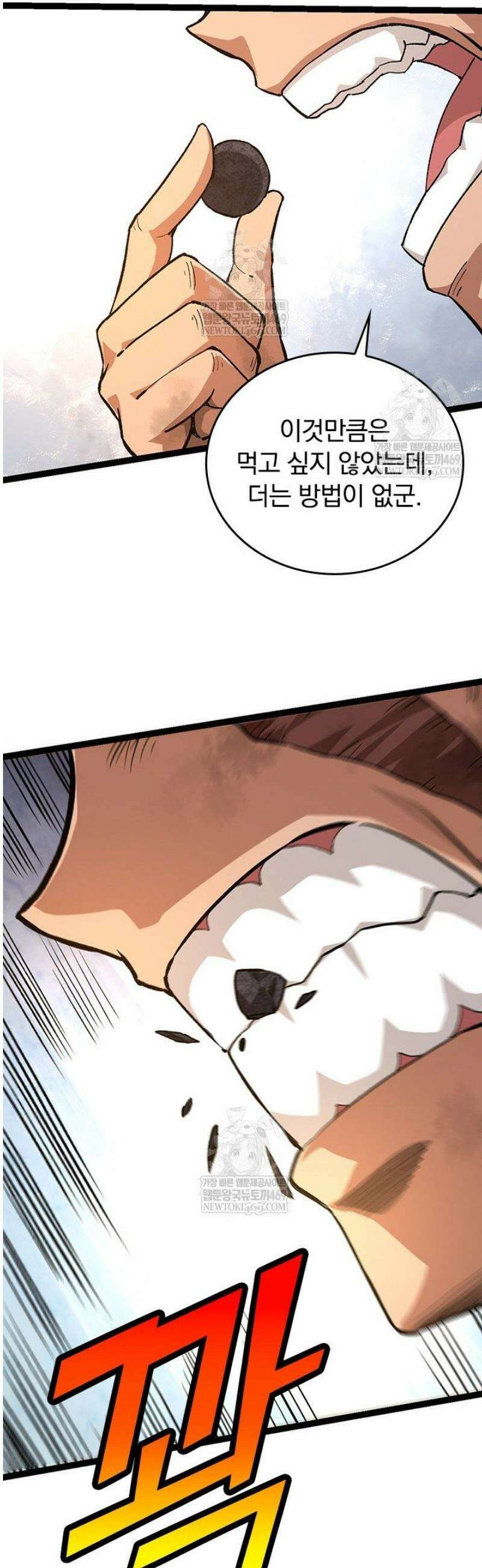 S급 나무로 레벨업 63화 13