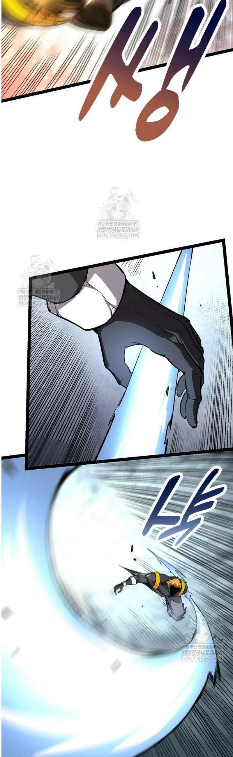 S급 나무로 레벨업 63화 19