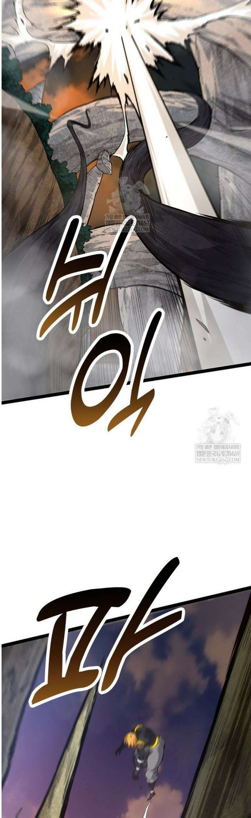 S급 나무로 레벨업 63화 24