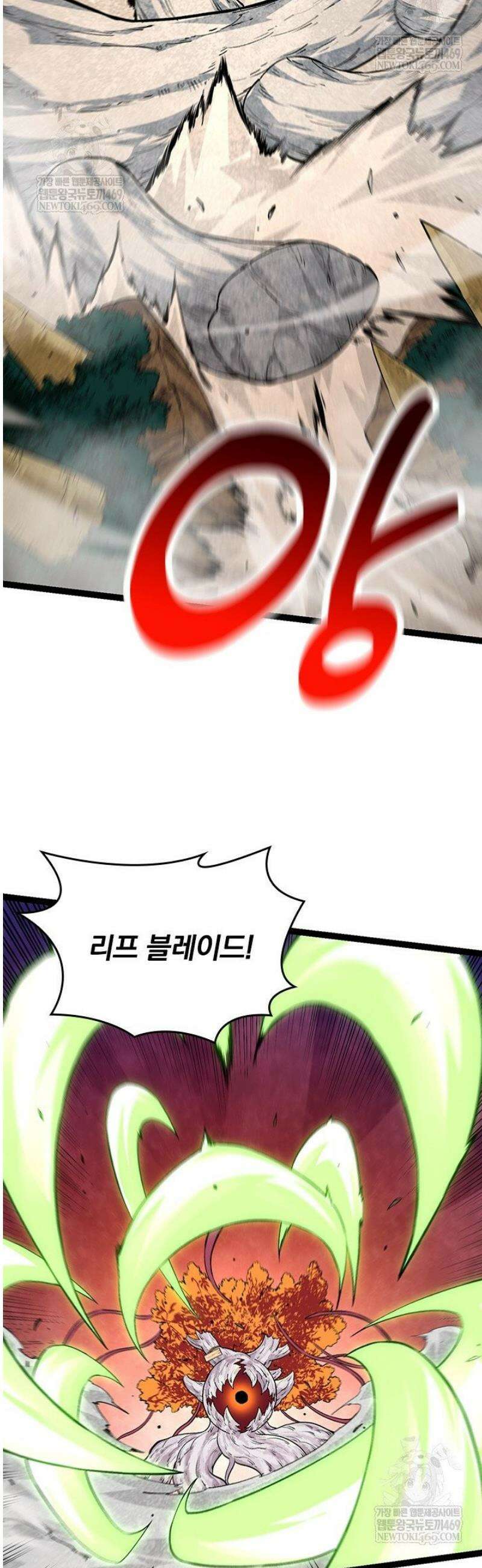 S급 나무로 레벨업 63화 31