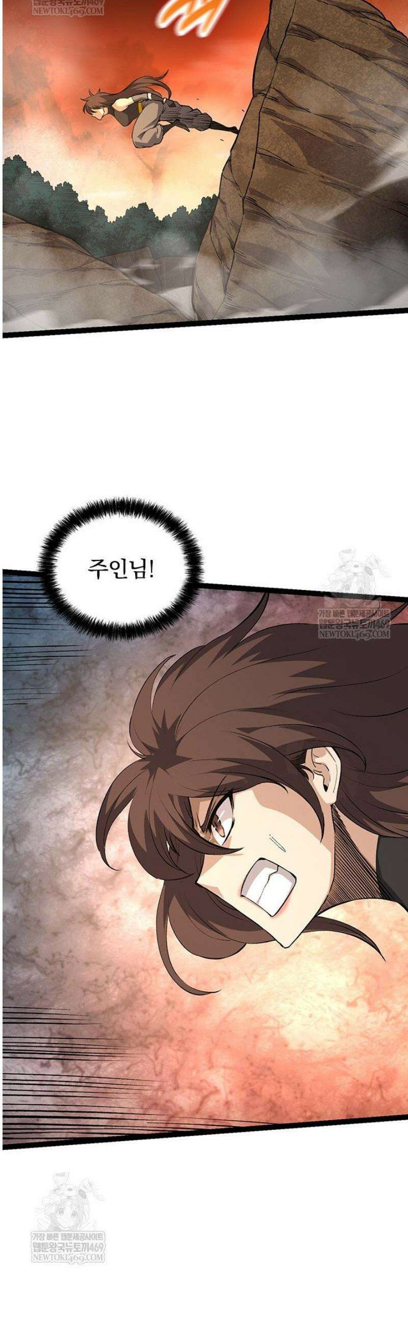 S급 나무로 레벨업 63화 33
