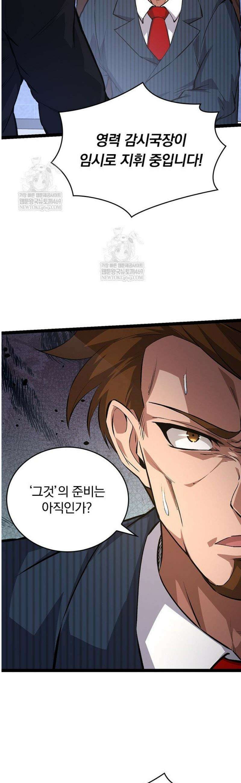S급 나무로 레벨업 63화 35