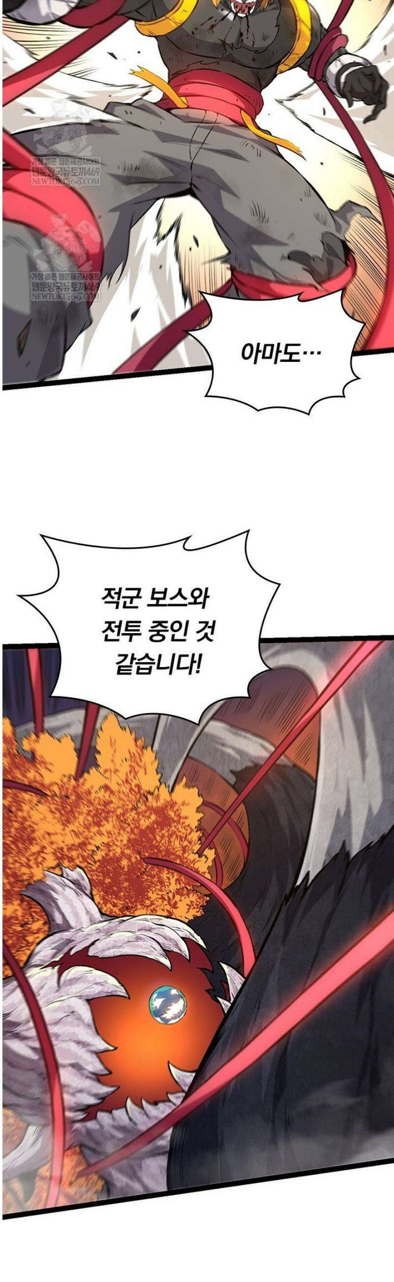 S급 나무로 레벨업 63화 37